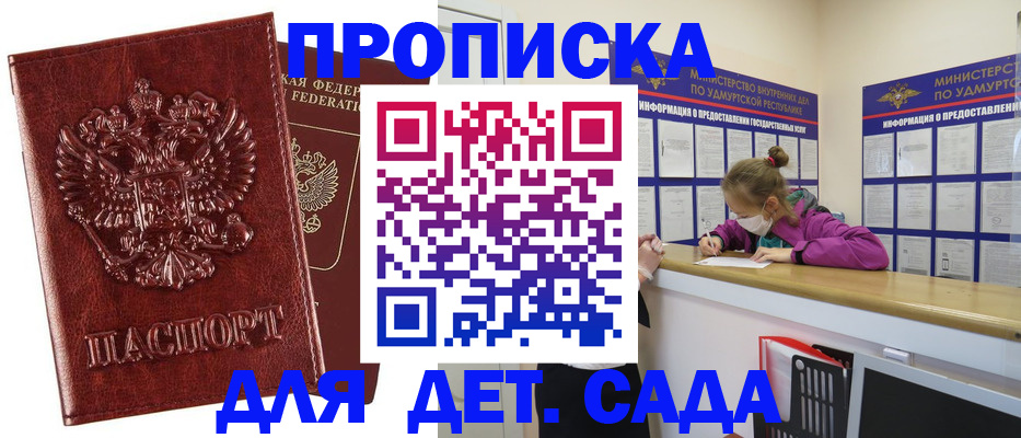 миграционный учет в Буинске