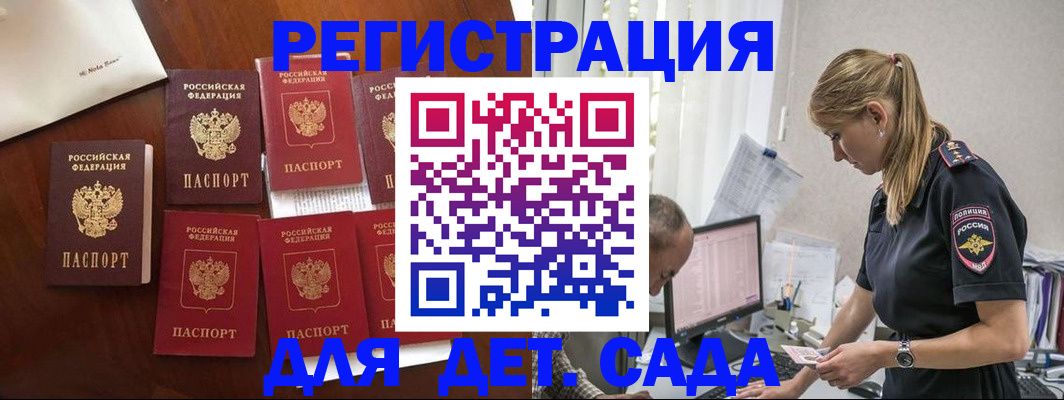 миграционный учет в Буинске