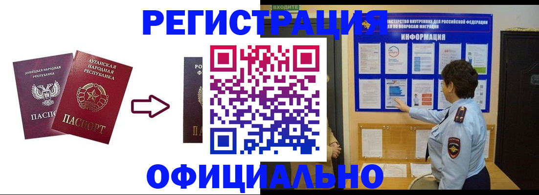 где прописаться в Буинске