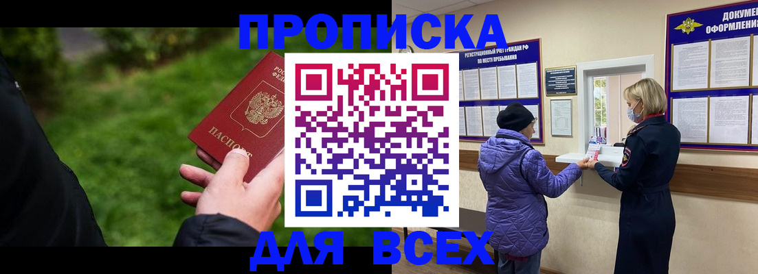 временная регистрация гарантия в Буинске