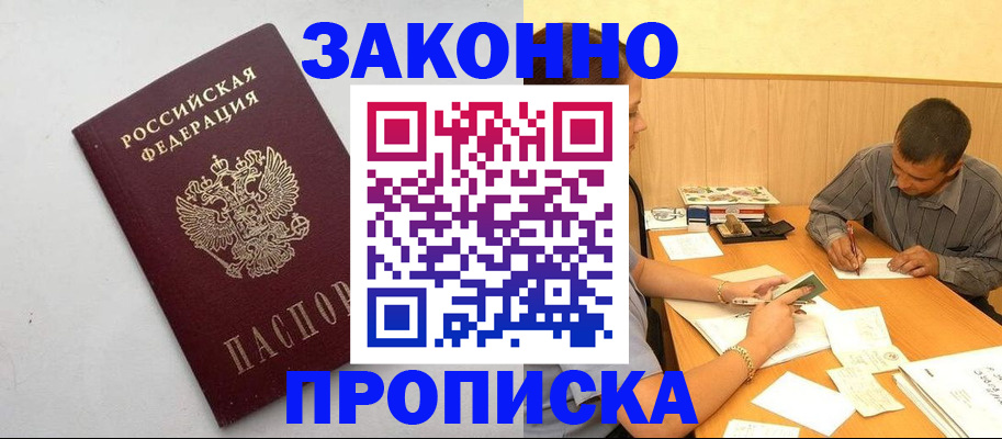 регистрация в Буинске