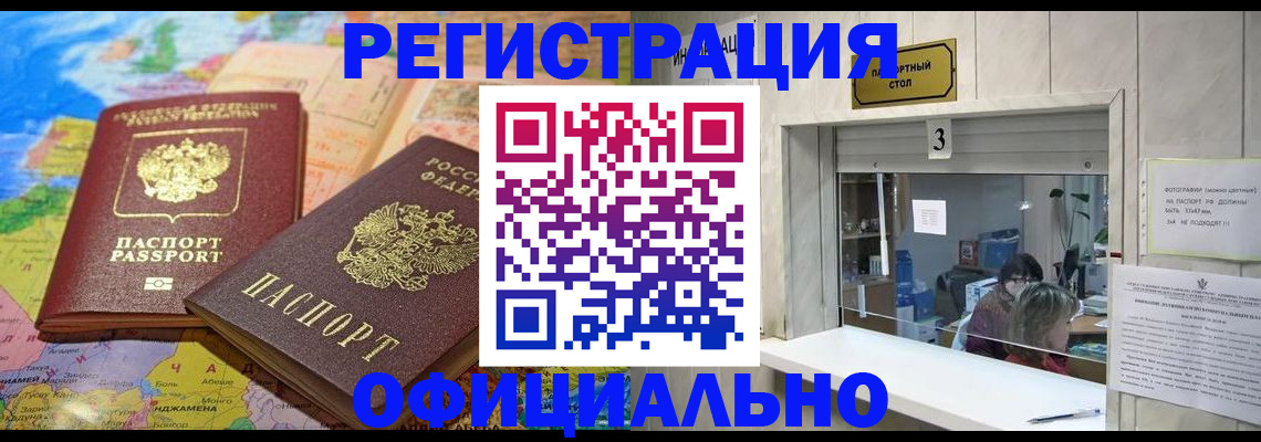 прописка для военкомата в Буинске