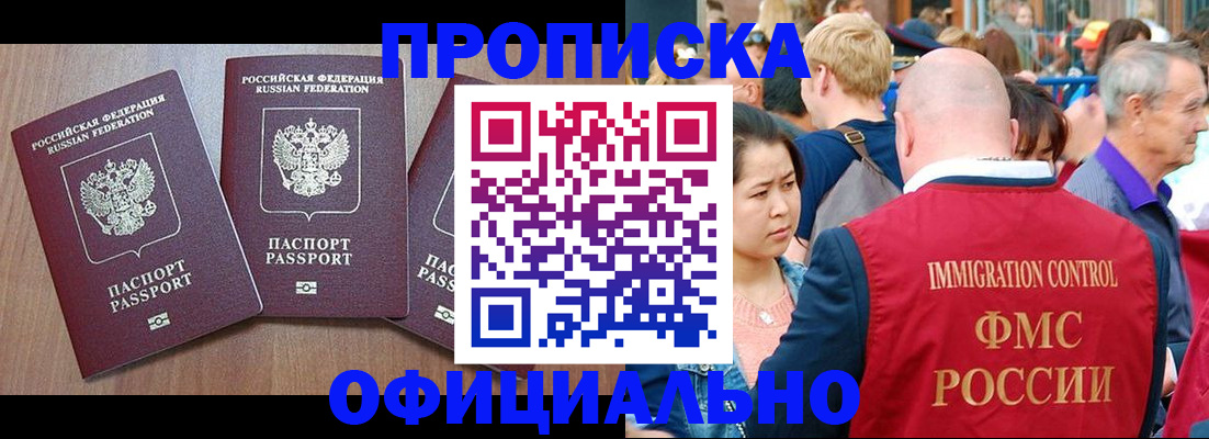 временная регистрация адрес в Буинске