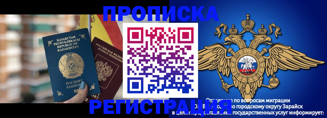 миграционный учет в Буинске