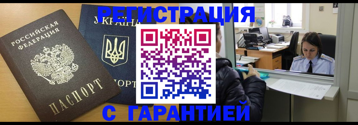 временная регистрация 2025 в Буинске